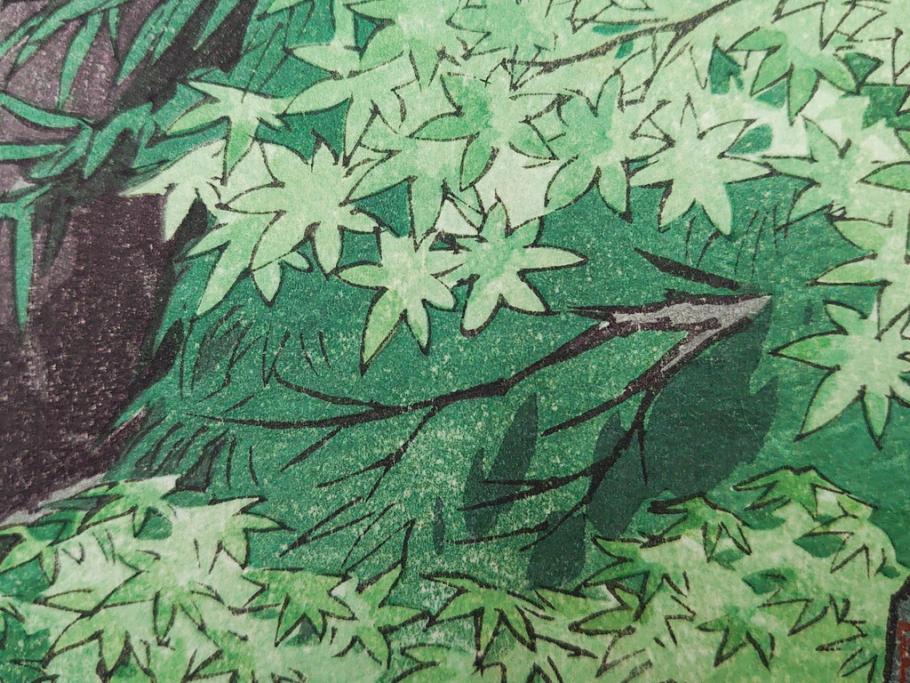 真作　堀川昭三郎摺・後摺り　わたなべ印　昭和10年笠松紫浪作　「信州白骨温泉」　情景美を描いた木版画　(R-083919)