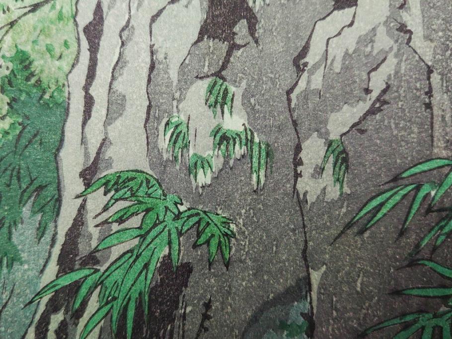 真作　堀川昭三郎摺・後摺り　わたなべ印　昭和10年笠松紫浪作　「信州白骨温泉」　情景美を描いた木版画　(R-083919)