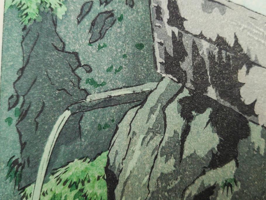 真作　堀川昭三郎摺・後摺り　わたなべ印　昭和10年笠松紫浪作　「信州白骨温泉」　情景美を描いた木版画　(R-083919)