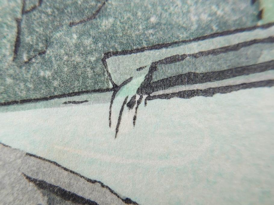 真作　堀川昭三郎摺・後摺り　わたなべ印　昭和10年笠松紫浪作　「信州白骨温泉」　情景美を描いた木版画　(R-083919)