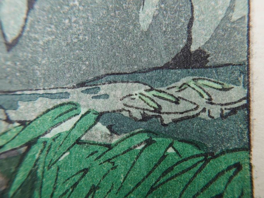 真作　堀川昭三郎摺・後摺り　わたなべ印　昭和10年笠松紫浪作　「信州白骨温泉」　情景美を描いた木版画　(R-083919)