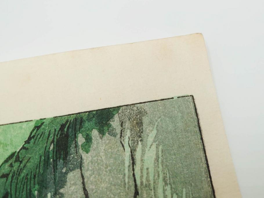 真作　堀川昭三郎摺・後摺り　わたなべ印　昭和10年笠松紫浪作　「信州白骨温泉」　情景美を描いた木版画　(R-083919)