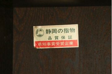 中古　美品!!　高級工芸家具　静岡指物　県知事賞受賞品　前面桑(クワ)材　天板・側面キハダ材　縦型収納箪笥(収納棚、戸棚、サイドチェスト、引き出し、整理箪笥、和タンス、たんす)(R-083920)