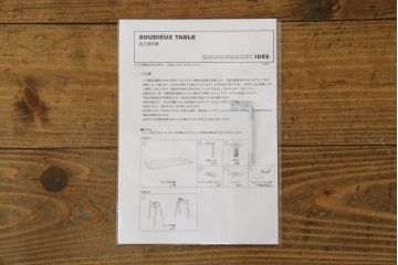 中古　美品　IDEE(イデー)　SOUDIEUX(スデュー)　ナチュラルな風合いが魅力的なテーブル(ダイニングテーブル、作業台)(定価約28万円)(R-083925)