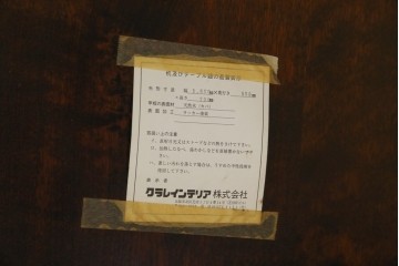 中古　北海道民芸家具　深みのある色合いとクラシカルな雰囲気が魅力的なダイニングテーブル(R-083927)