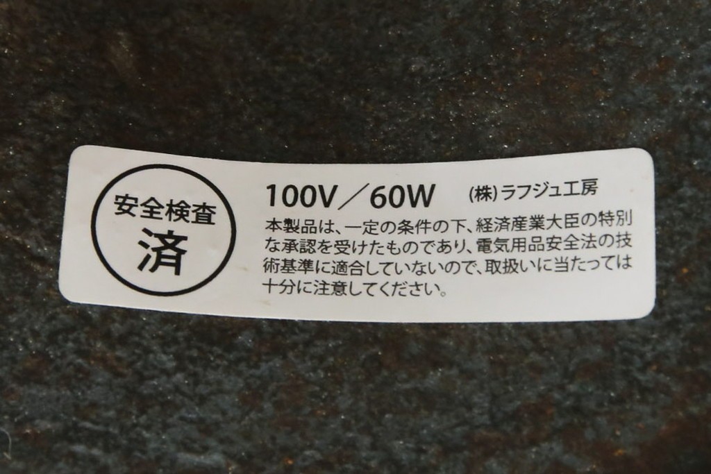 和製アンティーク　赤フリルが素敵!大正ロマンの雰囲気漂うテーブルスタンド　(R-083946)