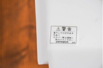 《シーリングライト加工費込み》　和製ヴィンテージ　希少デザイン　ヤマザキ照明(YAMAZAKI Lighting)　クラシカルモダン　和洋折衷インテリアにおすすめのシーリングライト　(R-084024)