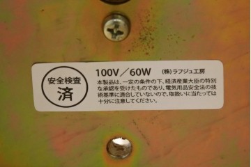 和製ヴィンテージ　木製フレームと丸型ガラスシェードが調和するブラケットライト　(R-084071)