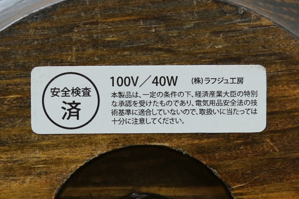 和製ヴィンテージ　木製ベースとふっくらとした丸みシェードが懐かしいレトロテーブルライト　(R-084088)