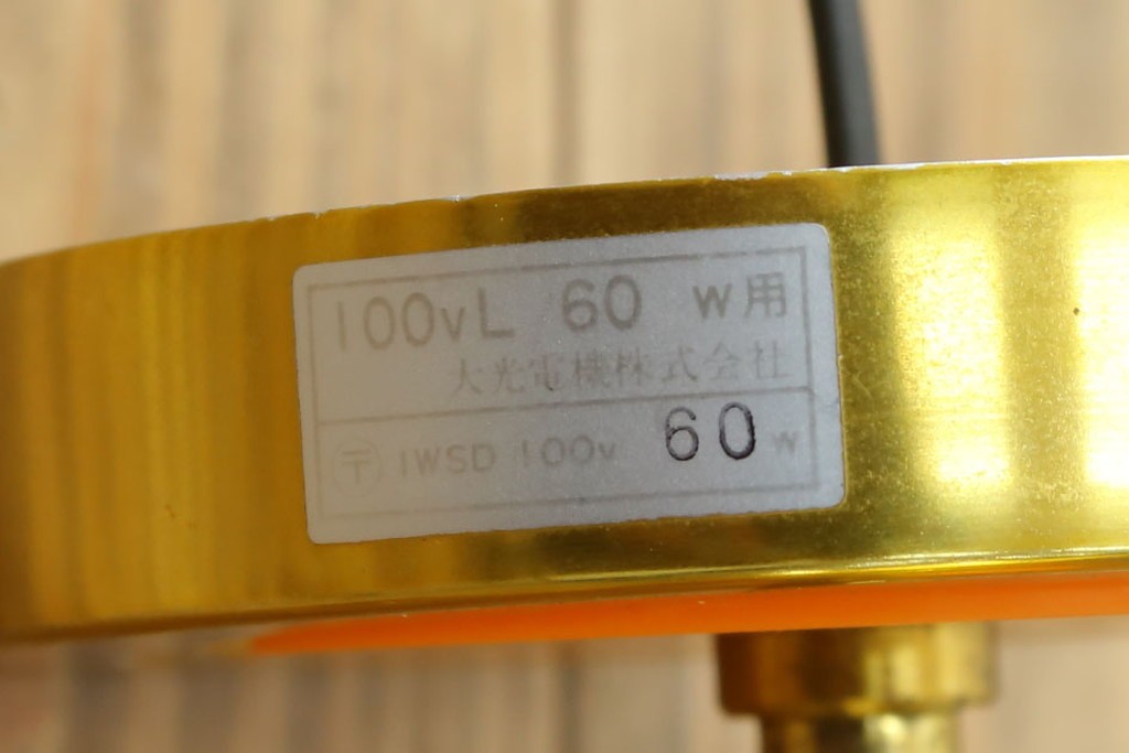 和製ヴィンテージ　レトロな被せガラスの壁掛け照明　(R-084114)