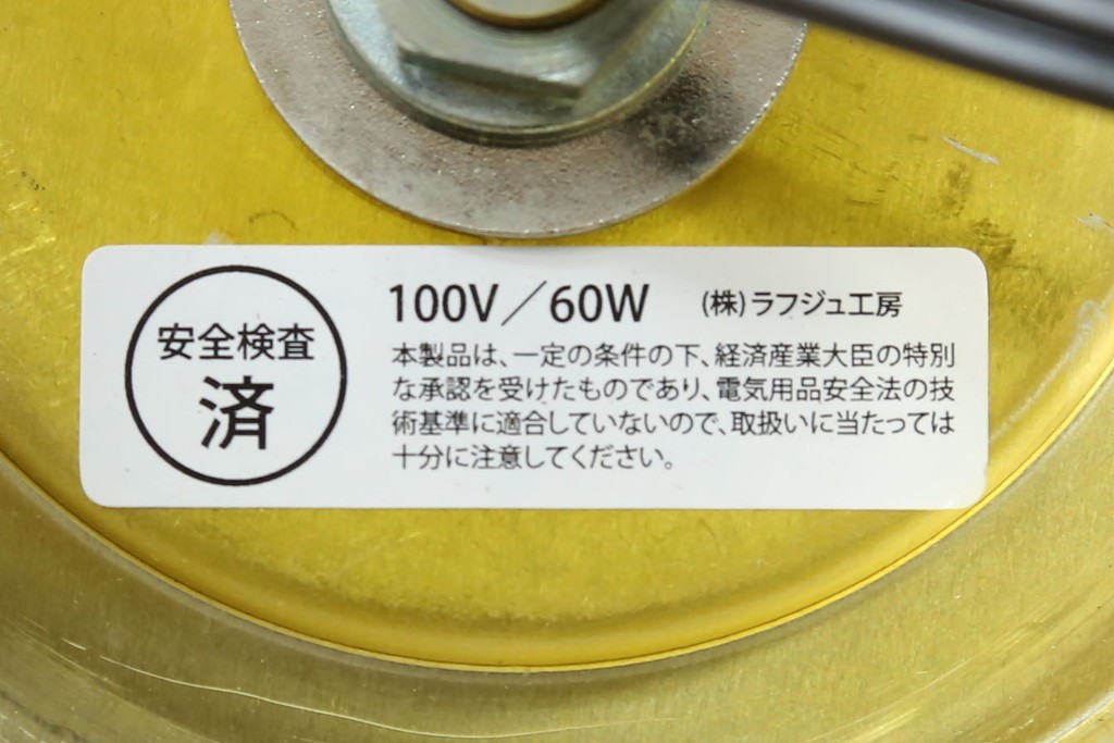 和製ヴィンテージ　レトロな被せガラスの壁掛け照明　(R-084114)
