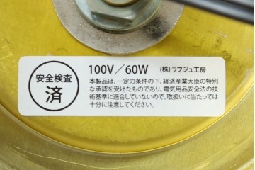 和製ヴィンテージ　レトロな被せガラスの壁掛け照明　(R-084114)