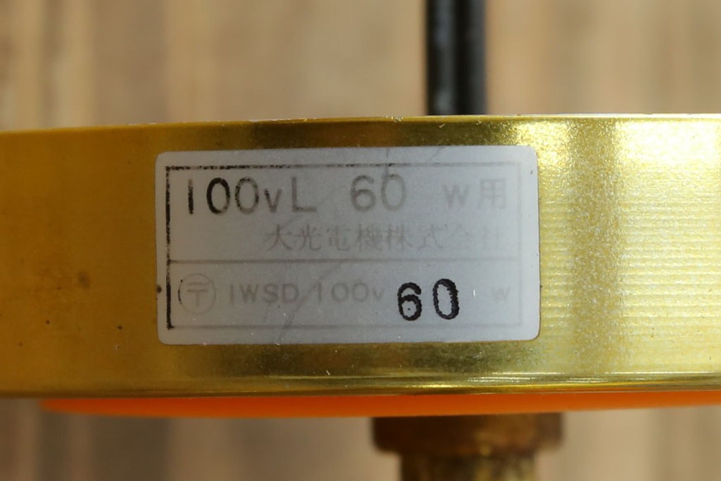 和製ヴィンテージ　レトロな被せガラスの壁掛け照明　(R-084115)