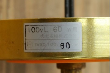 和製ヴィンテージ　レトロな被せガラスの壁掛け照明　(R-084115)