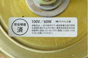 和製ヴィンテージ　レトロな被せガラスの壁掛け照明　(R-084115)