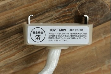 和製ヴィンテージ　柔らかな曲線シルエットが魅力のオレンジシェードペンダントライト　(R-084121)