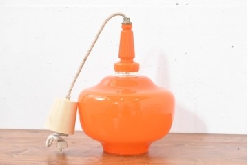 和製ヴィンテージ　柔らかな曲線シルエットが魅力のオレンジシェードペンダントライト　(R-084121)