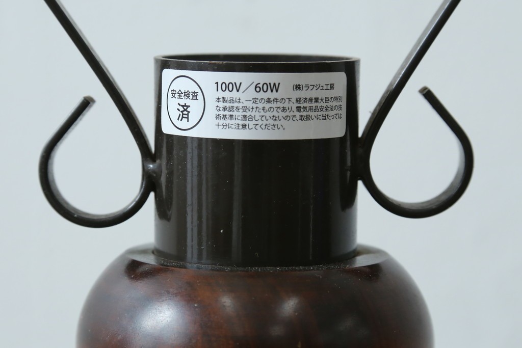 和製ヴィンテージ　北海道民芸家具　木枠の曲線と挽物脚が印象的な卓上照明　(R-084123)