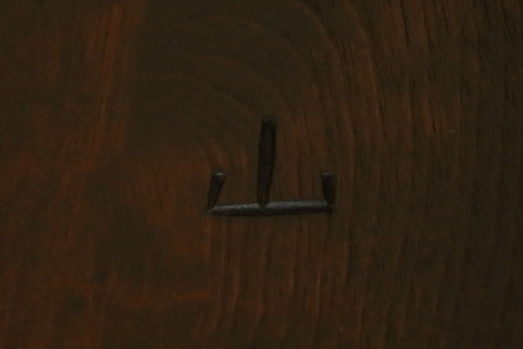 中古　美品　松本民芸家具　気品漂うクラシックなラウンドテーブル　(R-084124)