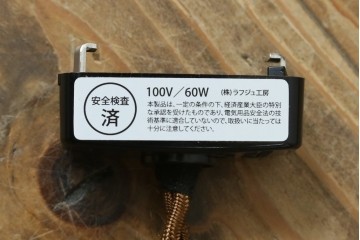 和製アンティーク　シンプルなフォルムで使いやすい平笠照明2個セット　(R-084141)