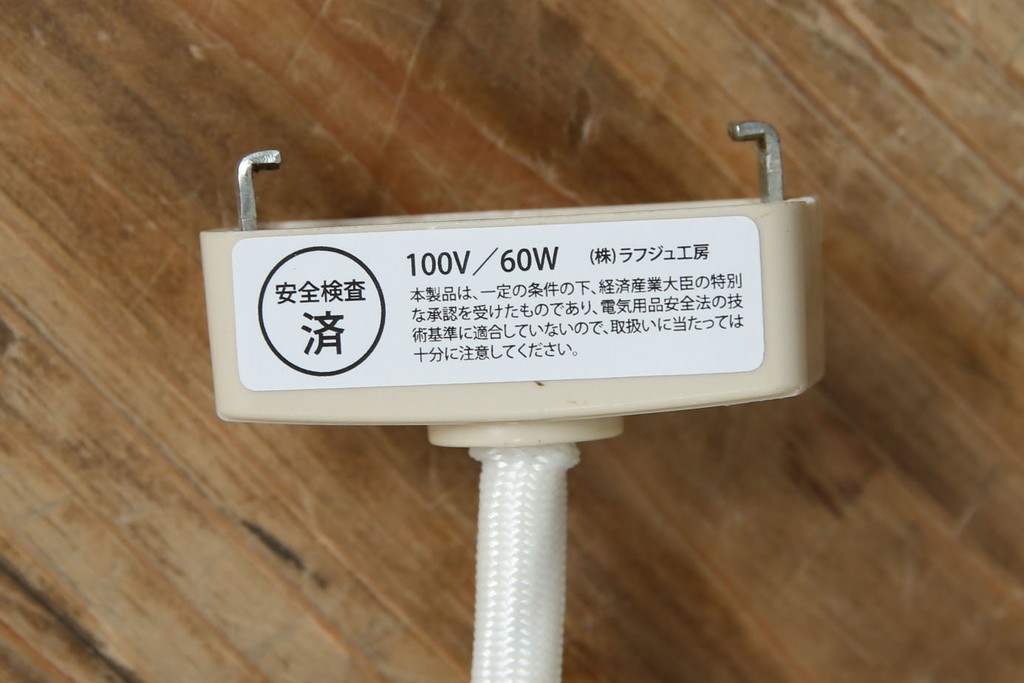 中古　レ・クリント(LE KLINT)　ランタン(LANTERN)　モデル101　ペンダントモデル　照明　定価約9万円　(R-084188)