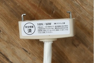 中古　レ・クリント(LE KLINT)　ランタン(LANTERN)　モデル101　ペンダントモデル　照明　定価約9万円　(R-084188)