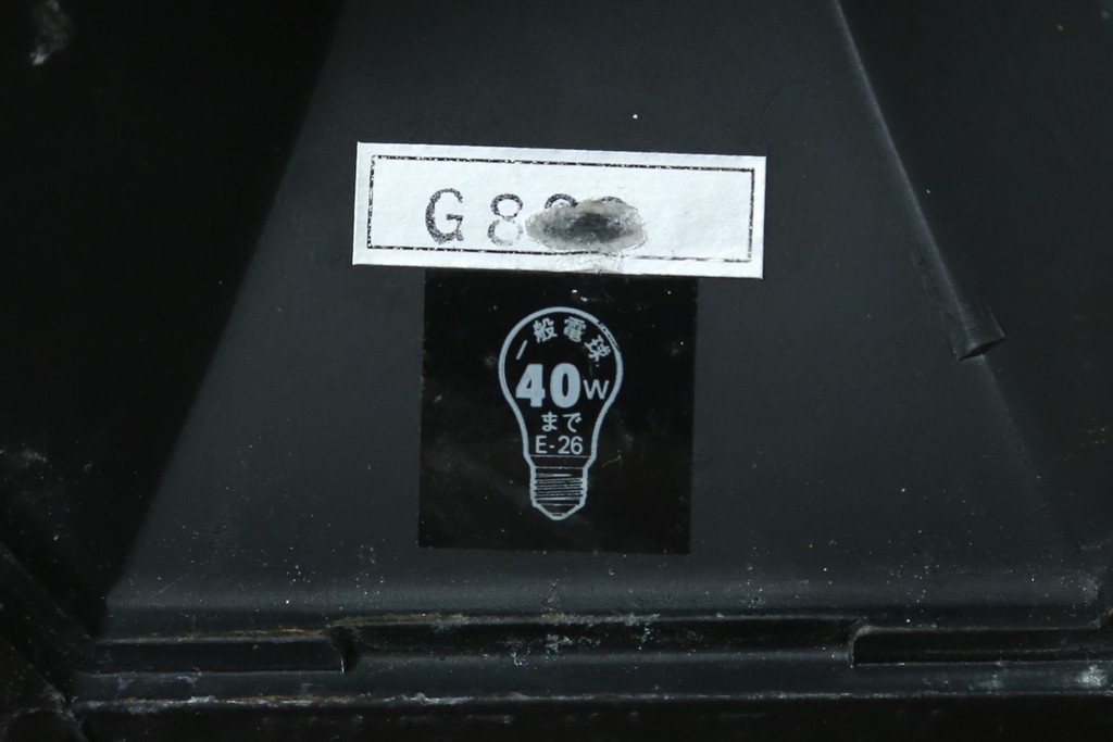 和製ビンテージ　気品漂うデザインが魅力的なアンティーク調のウォールランプ　(R-084214)