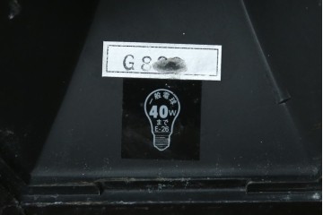 和製ビンテージ　気品漂うデザインが魅力的なアンティーク調のウォールランプ　(R-084214)