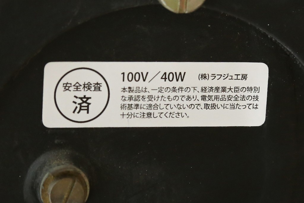 和製ビンテージ　気品漂うデザインが魅力的なアンティーク調のウォールランプ　(R-084214)