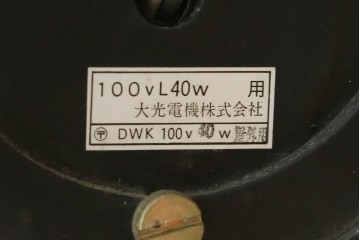 和製ビンテージ　気品漂うデザインが魅力的なアンティーク調のウォールランプ　(R-084214)