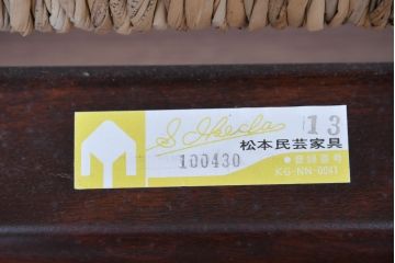 中古　美品‼　松本民芸家具　#77型 ラッシ座(ガマ座)の二人掛け曲肘イス(ラッシチェア、アームベンチ、ソファ、椅子)(定価約36万円)(R-084216)