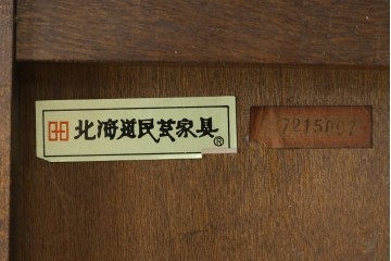 中古　北海道民芸家具　HM160K　美しい木肌とシックな佇まいが魅力的なキャビネット　(R-084237)