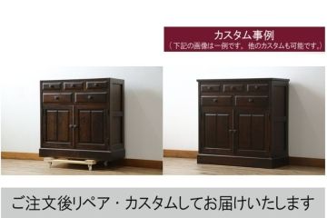 中古　美品　北海道民芸家具　天板リメイク　シックな色合いで落ち着いた空間を演出するサイドキャビネット(サイドボード、収納棚、戸棚)(R-084239)