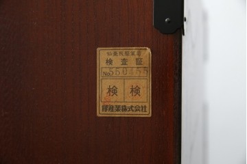 中古　美品!!　仙台民芸箪笥(仙台箪笥)　欅産業　凝ったつくりの大振りの金具が目を惹く漆塗りの仙台箪笥サイドボード　(R-084255)