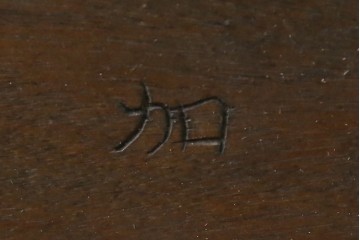中古　美品　松本民芸家具　希少モデル　格子模様が特徴的なK型ライティングビューロー　(R-084262)