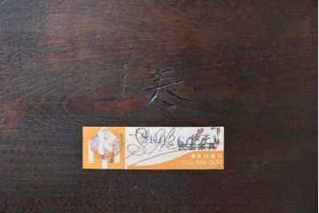 中古　美品　松本民芸家具　シックな佇まいが魅力の卓上ミラー(置き鏡、スタンドミラー)(R-084263)