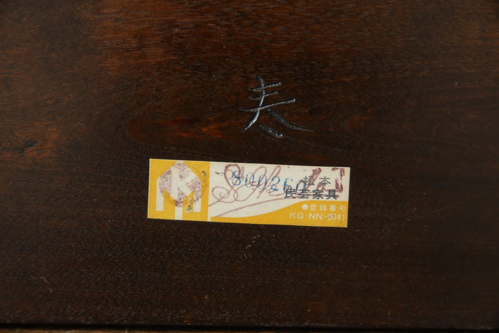 中古　美品　松本民芸家具　シックな佇まいが魅力の卓上ミラー　(R-084263)