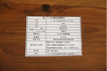 中古　KEYUCA(ケユカ)　希少な廃番品　ウォールナット材　補助天板付き　木の温もりとガラスの調和が美しいガラストップのローテーブル(センターテーブル、コーヒーテーブル、リビングテーブル)(R-084264)