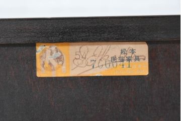 中古　美品　松本民芸家具　立体的なデザインが魅力の凸面小引き出し(卓上収納、小物収納)(R-084274)