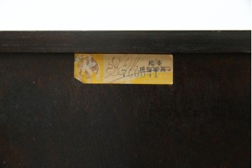 中古　美品　松本民芸家具　立体的なデザインが魅力の凸面小引き出し(卓上収納、小物収納)(R-084274)
