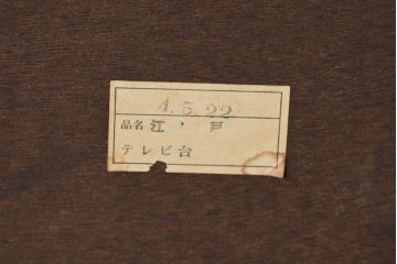 中古　希少デザイン　くっきりとした杢目が魅力的!職人技が光る金具付き民芸箪笥ローボード(テレビボード、テレビ台、戸棚)(R-084278)