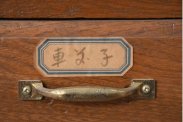 【簡易リペア限定品】　和製アンティーク　引き出し17杯　小物収納におすすめの小振りなチェスト　(R-084286)