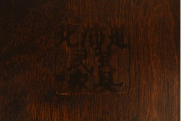 中古　北海道民芸家具　希少な廃番品　HM630　格好良い佇まいが魅力のキャプテンチェア4脚セット　(R-084306)