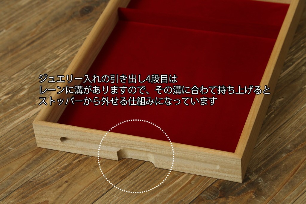 新古　未使用展示品　超美品　キットファニチュア(KIT FURNITURE)　北谷家具　インテリア性と収納力を兼ね備えた優雅な佇まいのアクセサリーキャビネット　定価約105万円　(R-084311)