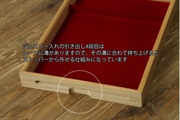 新古　未使用展示品　超美品　キットファニチュア(KIT FURNITURE)　北谷家具　インテリア性と収納力を兼ね備えた優雅な佇まいのアクセサリーキャビネット　定価約105万円　(R-084311)