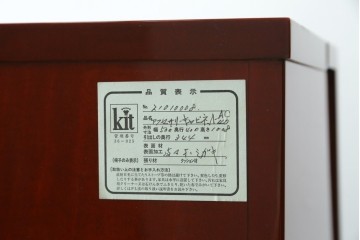 新古　未使用展示品　超美品　キットファニチュア(KIT FURNITURE)　北谷家具　インテリア性と収納力を兼ね備えた優雅な佇まいのアクセサリーキャビネット　定価約105万円　(R-084311)