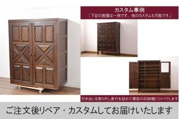 中古　松本民芸家具　当店リメイク　シックで品のある雰囲気が魅力的なワードローブ収納棚(靴箱、下駄箱、キャビネット、戸棚)(R-084316)