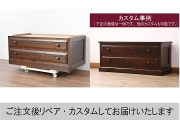 中古　松本民芸家具　天板リメイク　シックで品のある雰囲気が魅力的なローチェスト(ローボード、サイドチェスト、引き出し、衣装タンス、テレビ台)(R-084317)