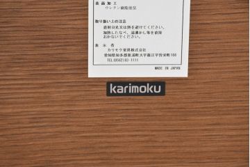 中古　美品　カリモク家具(karimoku)　ナラ材　チュラルで落ち着いた空間を演出するシンプルなローテーブル(センターテーブル、リビングテーブル)(R-084322)