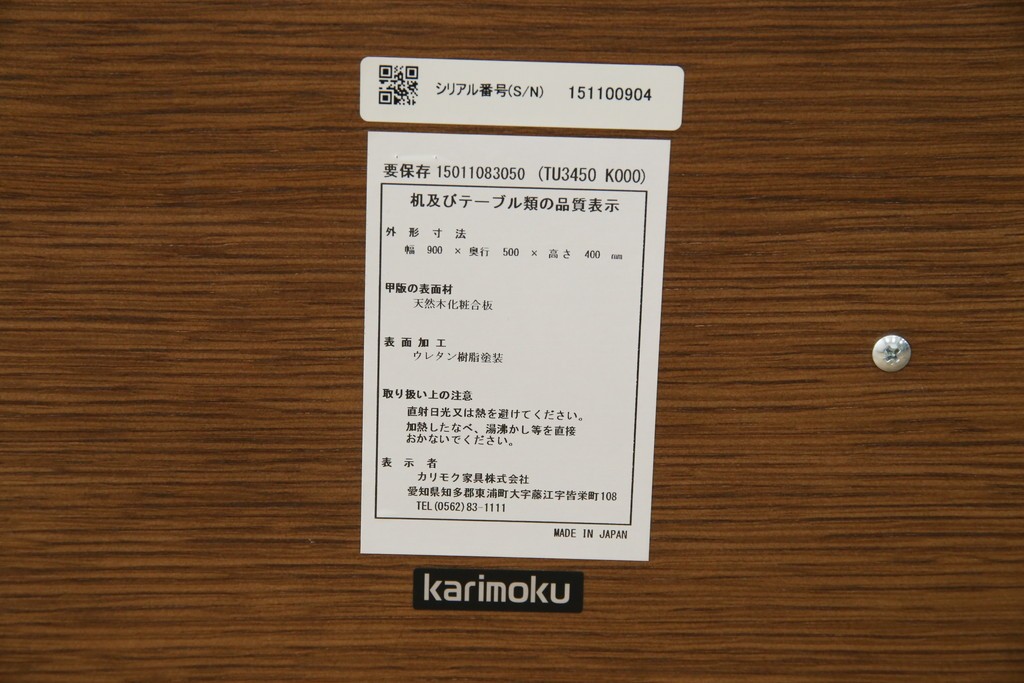 中古　美品　カリモク家具(karimoku)　ナラ材　チュラルで落ち着いた空間を演出するシンプルなローテーブル　(R-084322)